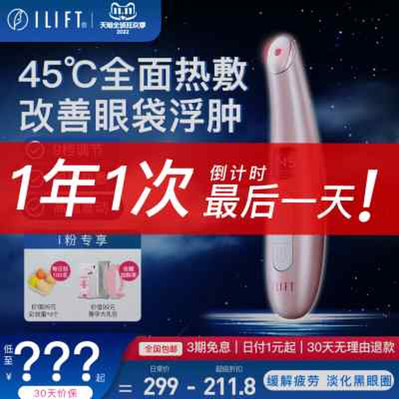 ILIFT美容仪器家用脸部按摩提拉紧致洗脸光子嫩肤导入导出美容仪属于什么档次？