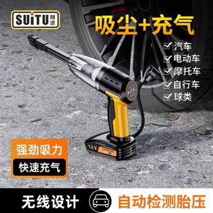 多功能车载吸尘器充气泵汽车无线充电强力打气泵手持大功率四合一
