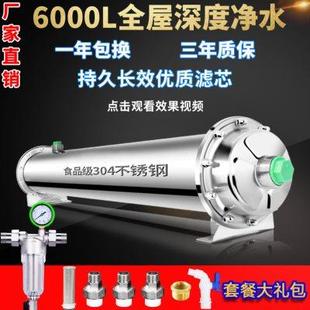 大流量不锈钢中央净水器家用自来水过滤器直饮净水机超滤机 8000L