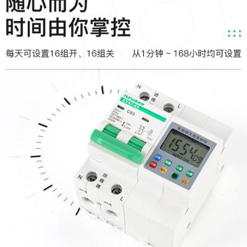 速发希崖大功定220V时控开关12KW率时器微电脑增水泵定时自动时间