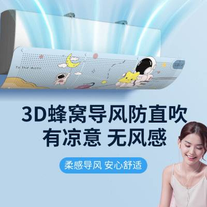 新款空调挡风板防直吹月子婴儿壁挂式遮风板导风罩出风口隔冷气挡