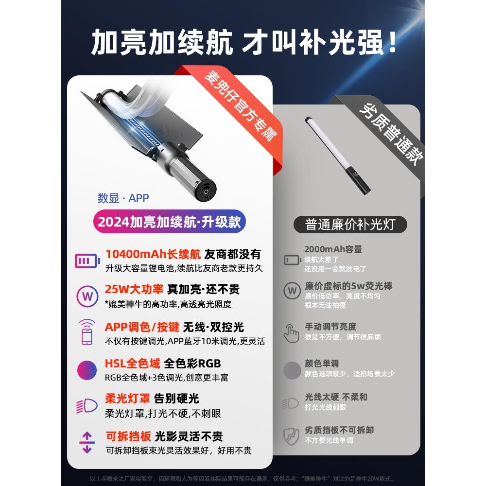 RGB摄影棒灯led手持补光灯便携式拍摄拍视频专业户外夜景人像外拍