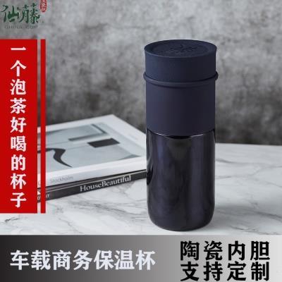 实用礼物送男友陶瓷内胆养生高端商务水杯茶杯车载便携杯子送爸爸
