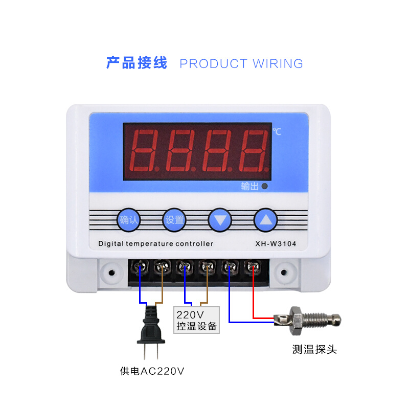 XH-W3104 数字温控器热电偶高温工业温度控制开关大功率0-1000度
