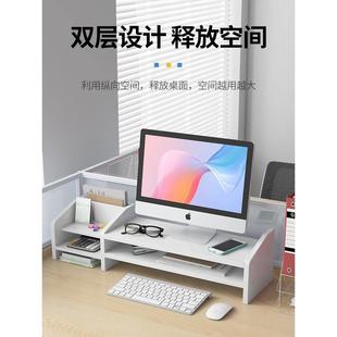 显示器增高架办公室笔记本抬高支架工位桌面电脑架置物架台面收纳
