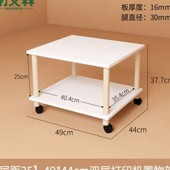 落地打印机置物架双层复印机滑轮底座桌下多层移动支架带轮置物板