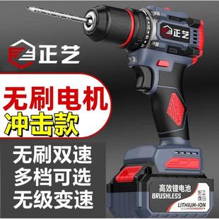 电动螺丝批多功能手电钻家用开孔螺丝刀 正艺无刷手电钻锂电冲击款