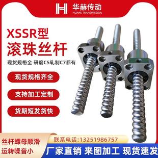 2010 滾珠絲桿XSSR1210 1620 2020絲杠方法蘭螺母套裝 1610 全套