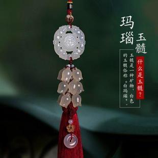 男玉髓吊坠挂饰品 平安福汽车挂件高档玉石玛瑙车内吊饰网红女神款