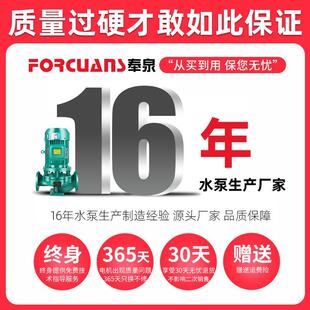 管道泵380v锅炉热水循环泵工业三相增压离心 上企奉泉人民IRG立式