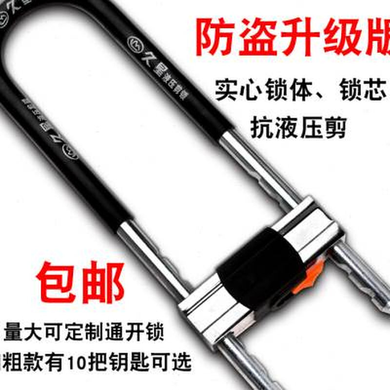 新款玻璃门锁u型锁 锁具家用 防剪防撬 防盗加长挂锁店面锁商铺大
