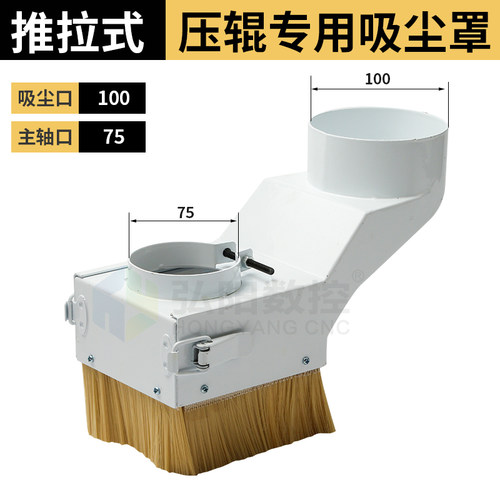 木工开料机吸尘罩高强丝毛刷抽拉排尘集尘罩数控雕刻机主轴防尘i.
