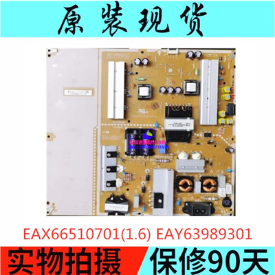 原装LG 65UF6800-CA电源板EAX66510701(1.6)EAY63989301 测好