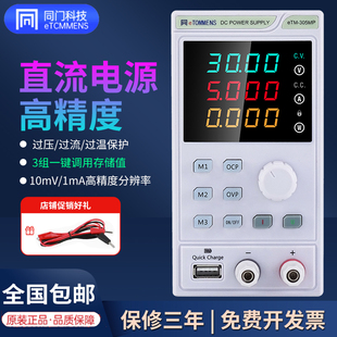 直流稳压电源eTM 305MP高精度300W宽范围恒功率直流可调电源