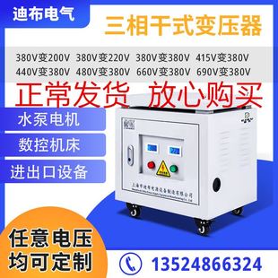 三相干式 隔离变压器415v440V480v变380v转220v200v升压690伏50KVA