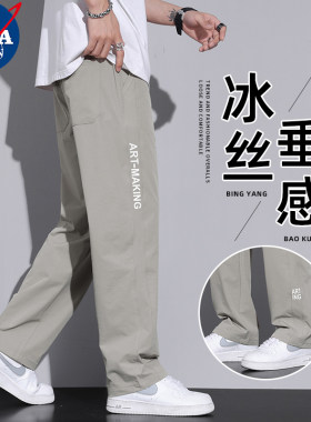 NASA冰丝裤子男士夏季薄款阔腿潮