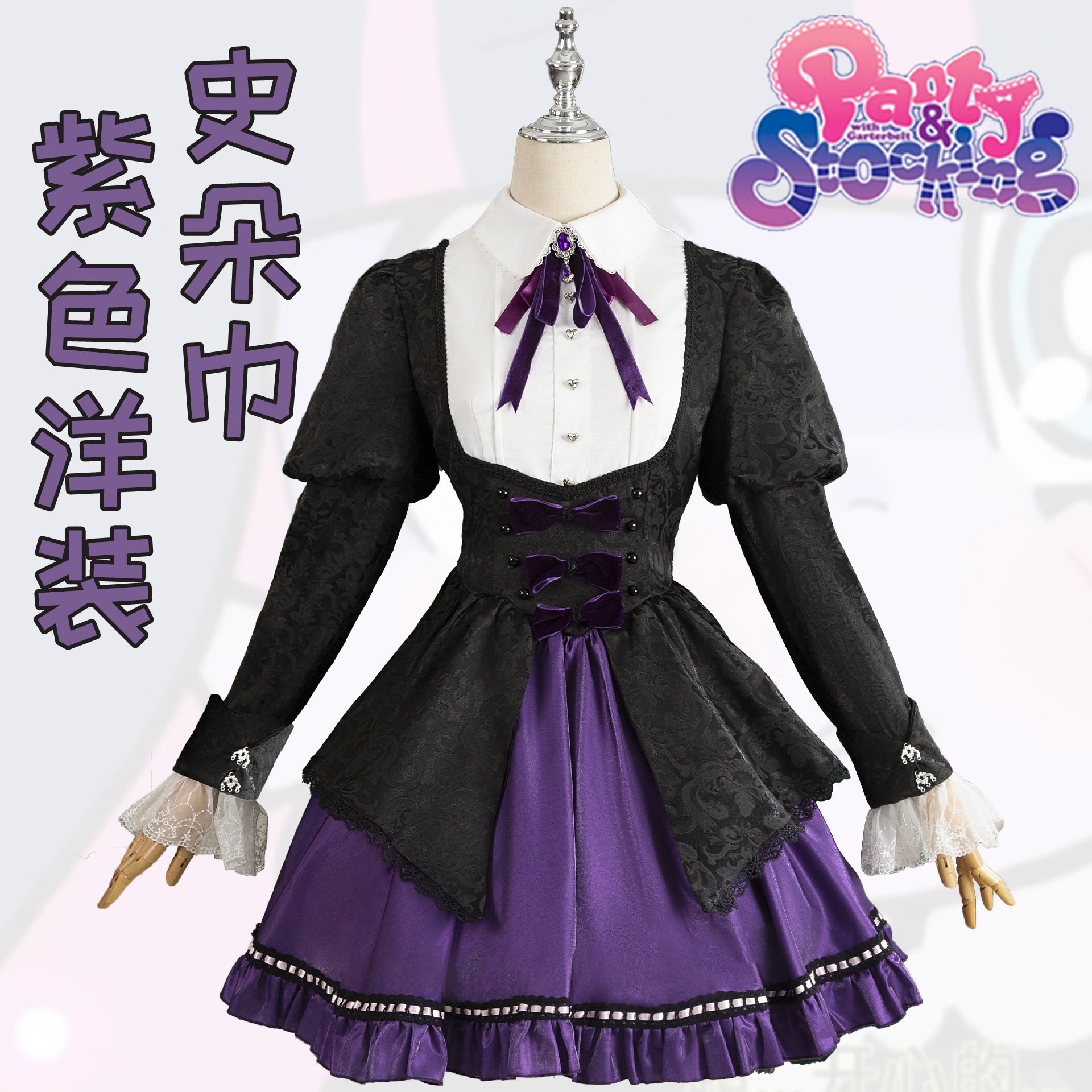 吊带袜天使S妹cos服紫色lolita裙史朵巾cosplay服装动漫套装女图片