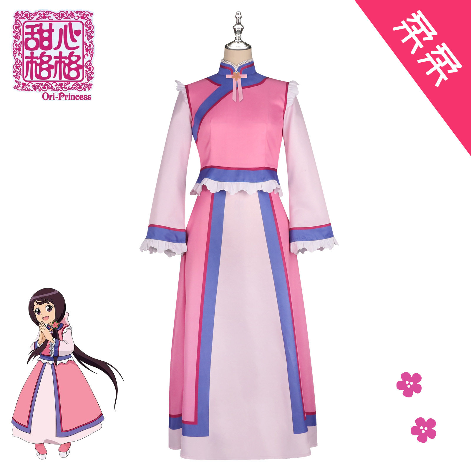 甜心格格cos服  心柔柔 甜丝丝国风动漫同款cosplay可爱动漫服装图片