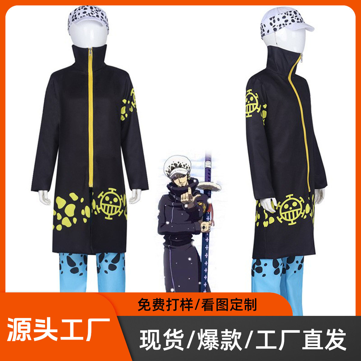 海贼王儿童款cos服特拉法尔加罗外套披风cosplay动漫儿童C服