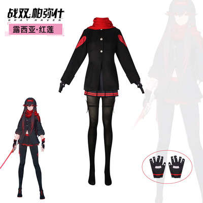 游戏二次元战双帕弥什cos露西亚·红莲角色扮演服cosplay漫展表演