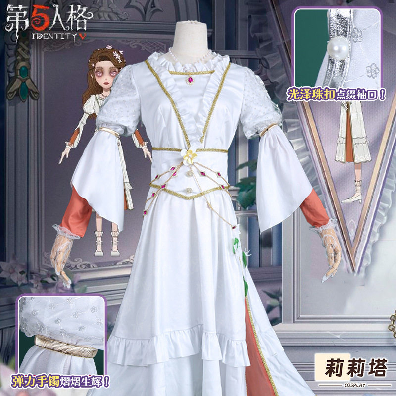 第五人格cos服求生者心理学家演绎之星朱丽叶cosplay游戏服装女图片