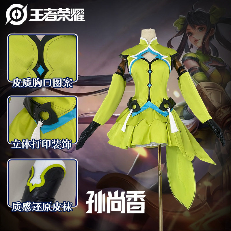 孙尚香cos服王者荣耀孙尚香原皮cosplay二次元角色扮演服