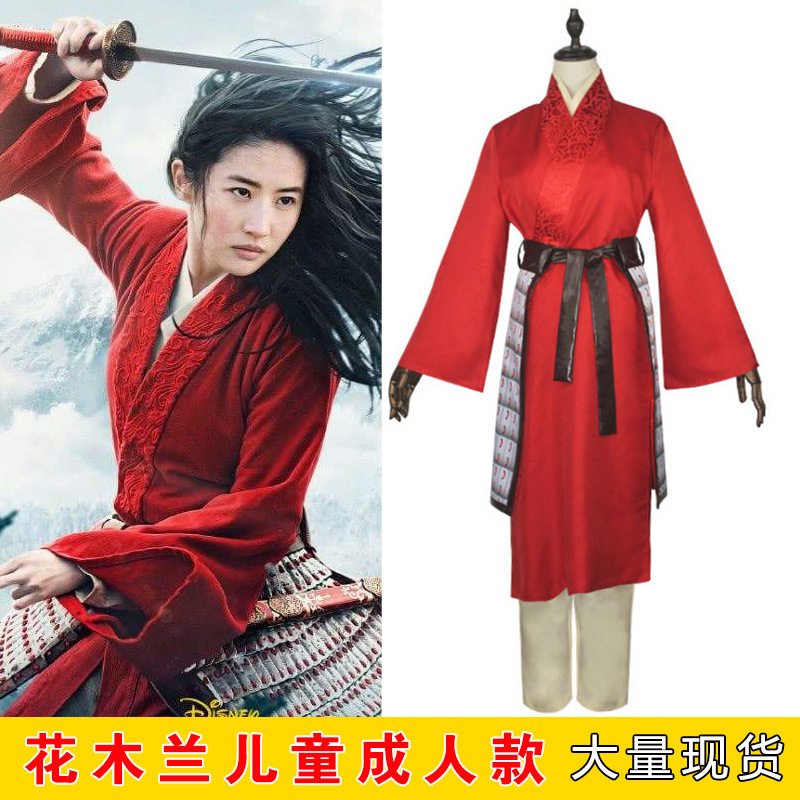花木兰cos服装真人版替父从军女汉子儿童cosplay演出角色扮演COS