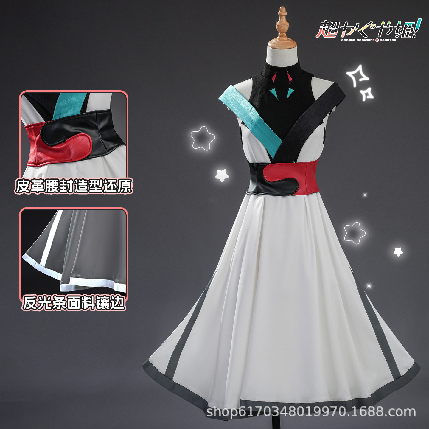 超时空辉夜姬世界第一公主殿下打歌服cos服二次元直发