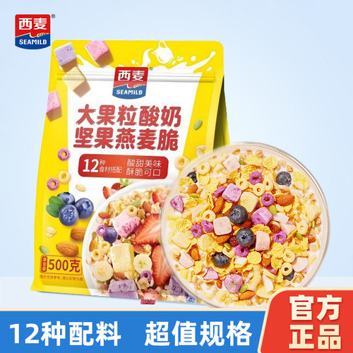 西麦大颗粒酸奶坚果燕麦脆