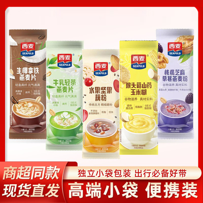 西麦燕麦片小包装冲饮早餐