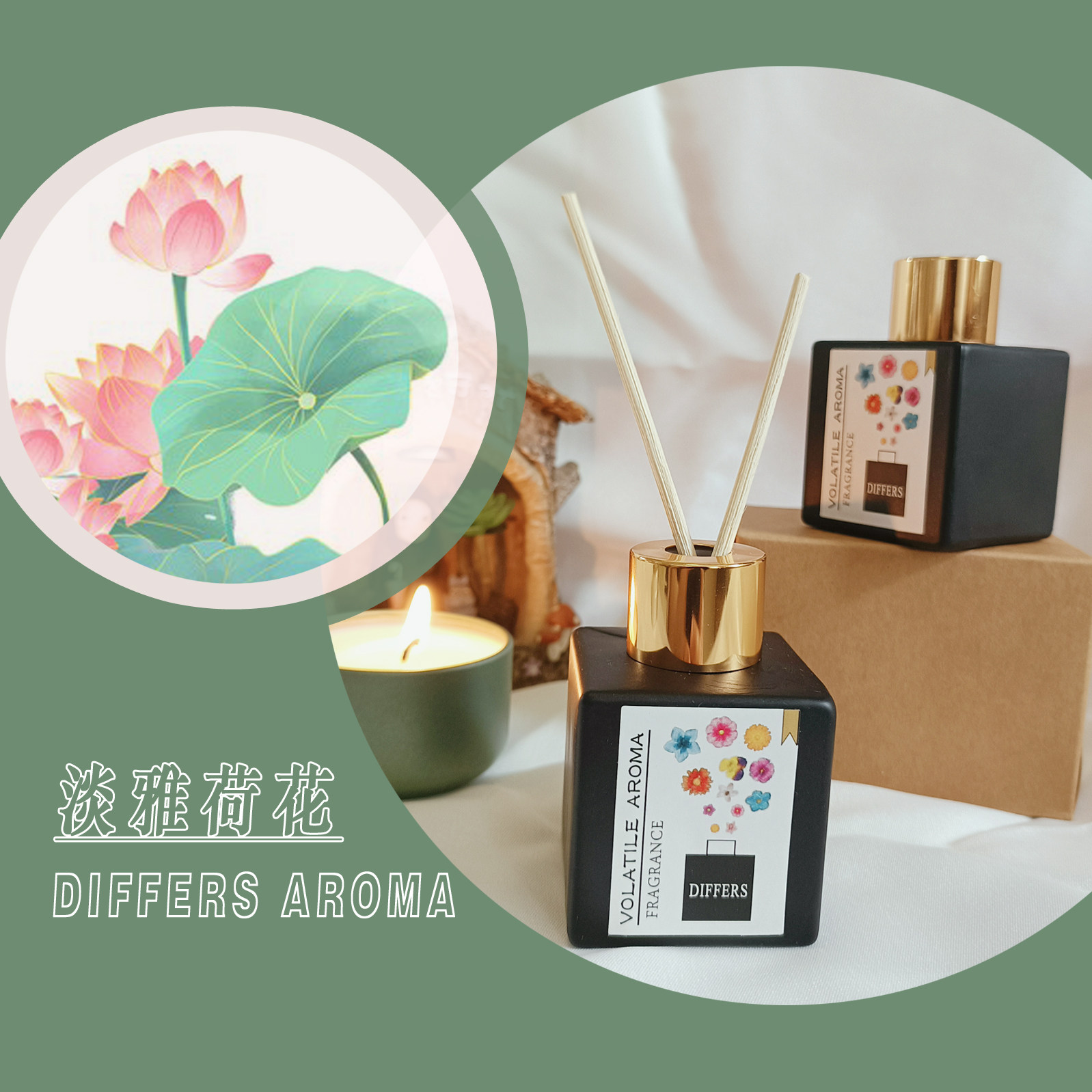 荷花香味液体藤条香薰香氛摆件车载客厅家用持久空气清新淡香花香
