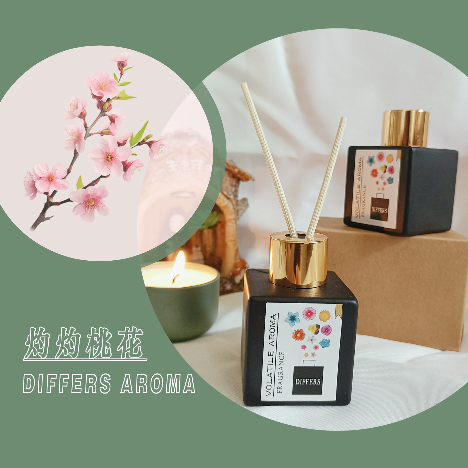 灼灼桃花液体藤条香薰桃花味香氛摆件车载客厅家用持久浪漫花香
