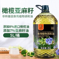 乾隽橄榄亚麻籽油食用油物理压榨植物油食用植物调和油大桶食用油