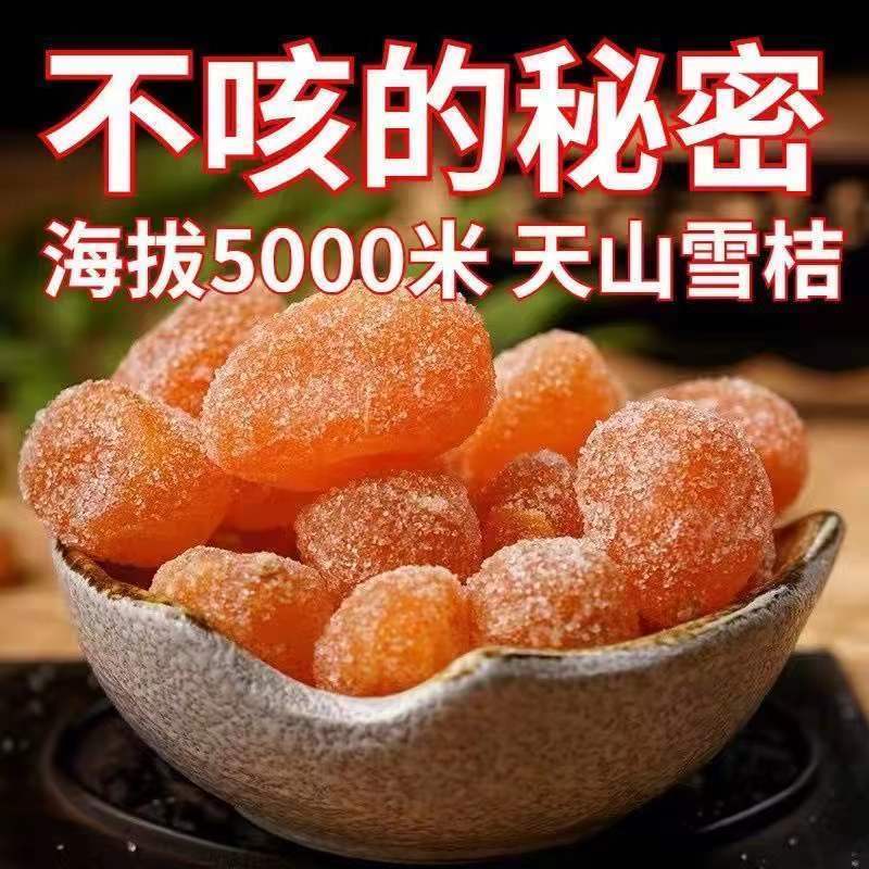 冰糖和蜜桔的制作(冰糖蜜桔的制作方法视频)
