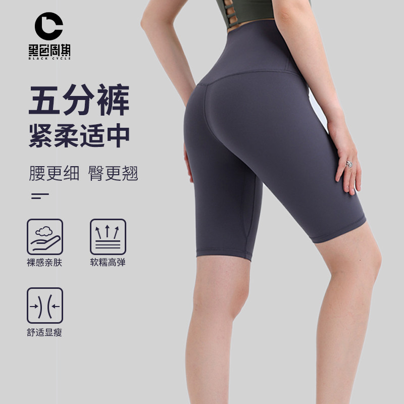 黑色周期高腰提臀裤瑜伽服裤女健身房修身跑步蜜桃臀运动五分裤女