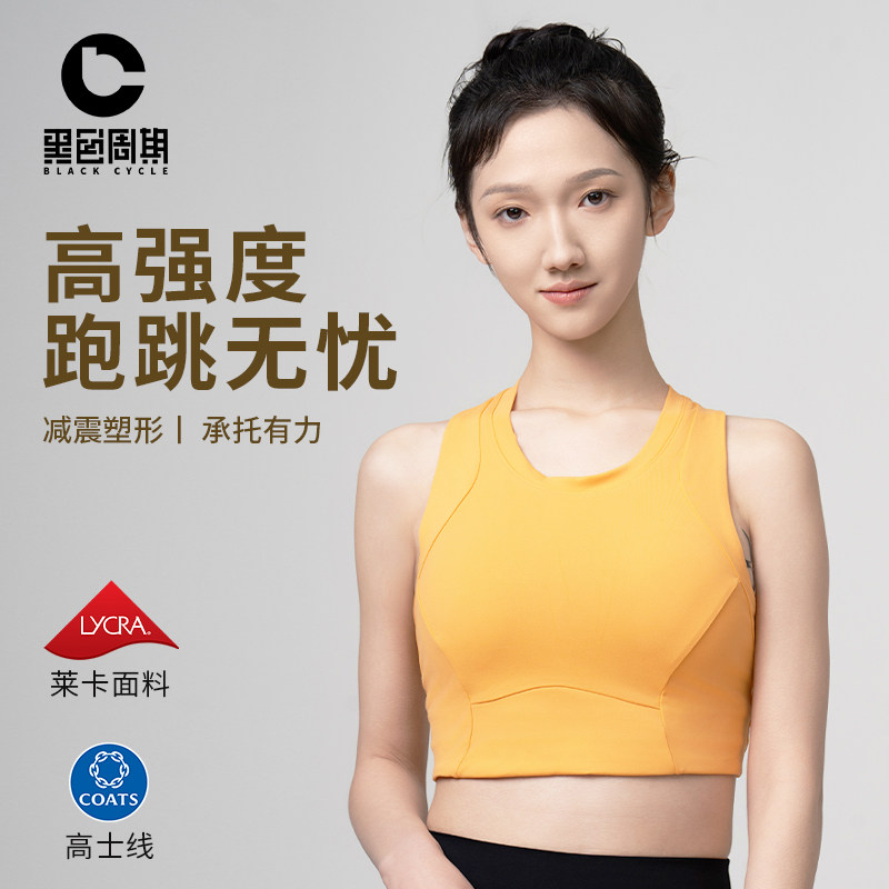 黑色周期防震莱卡背心式