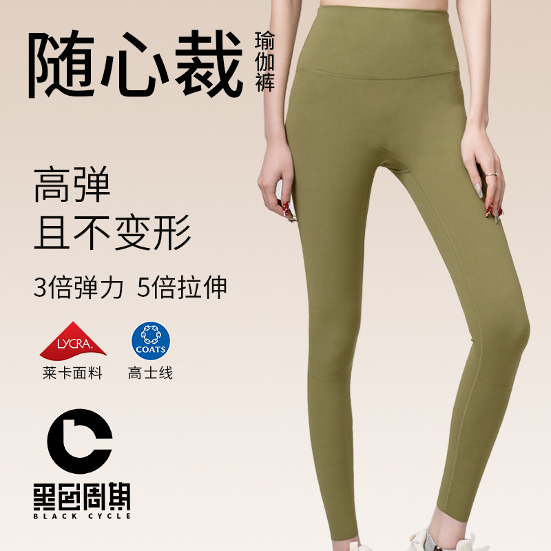 莱卡瑜伽裤高腰收腹裸感运动普拉长裤可裁紧身健身裤打底裤束腿裤