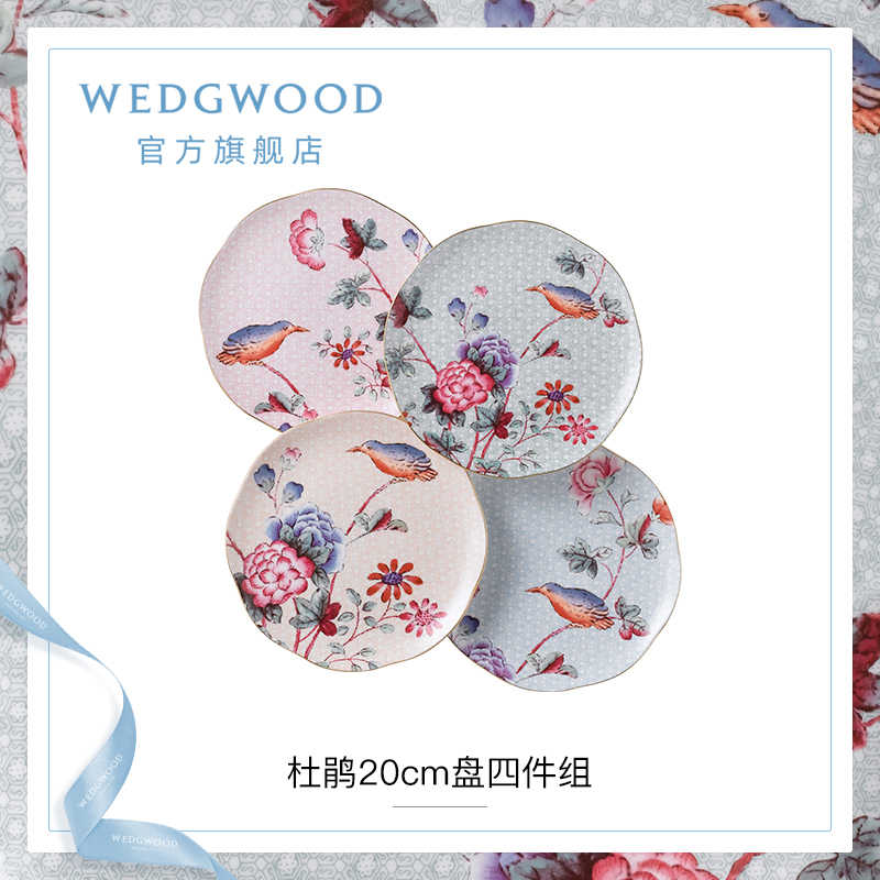 WEDGWOOD威基伍德杜鹃20cm盘四件套组骨瓷家用点心盘子下午茶餐具