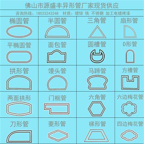 黑铁平椭圆管不锈钢半圆管椭圆管镀锌三角铁管扇形管拱形管d形管