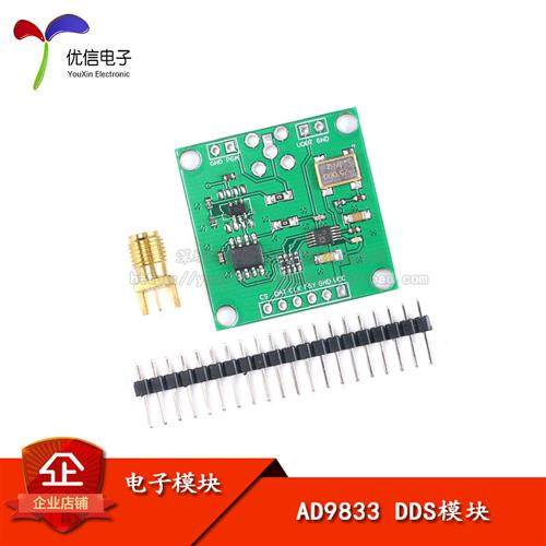 AD9833模块三角正弦波信号源方波发生器DDS信号发生器送资料程序图片