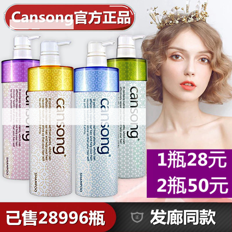 瑛派儿香颂本草香素妮洗发水