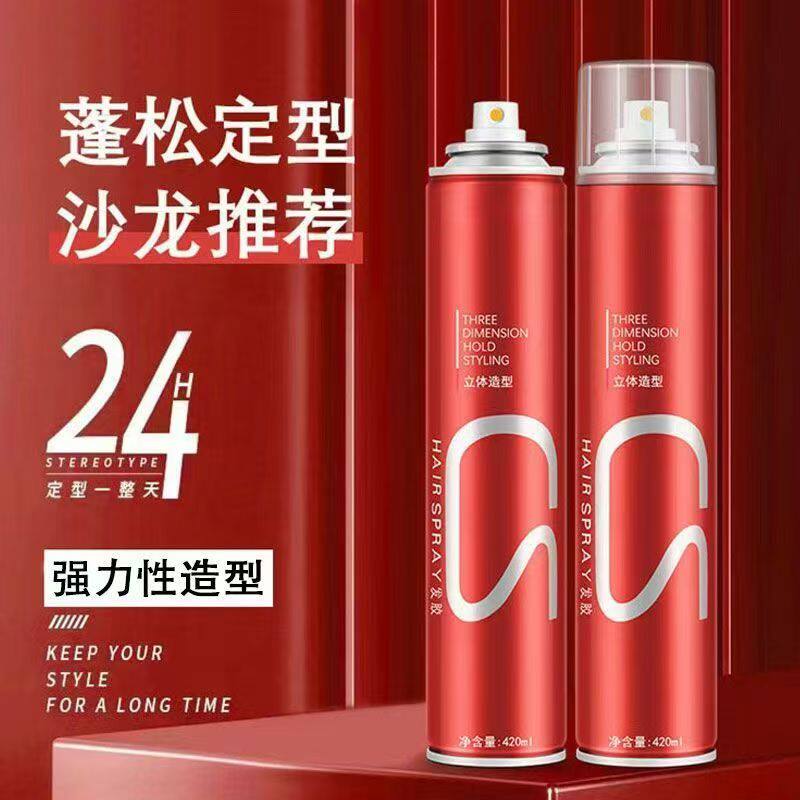 发胶喷雾定型男士头发发型持久自然蓬松啫喱水膏清香干胶发蜡发泥