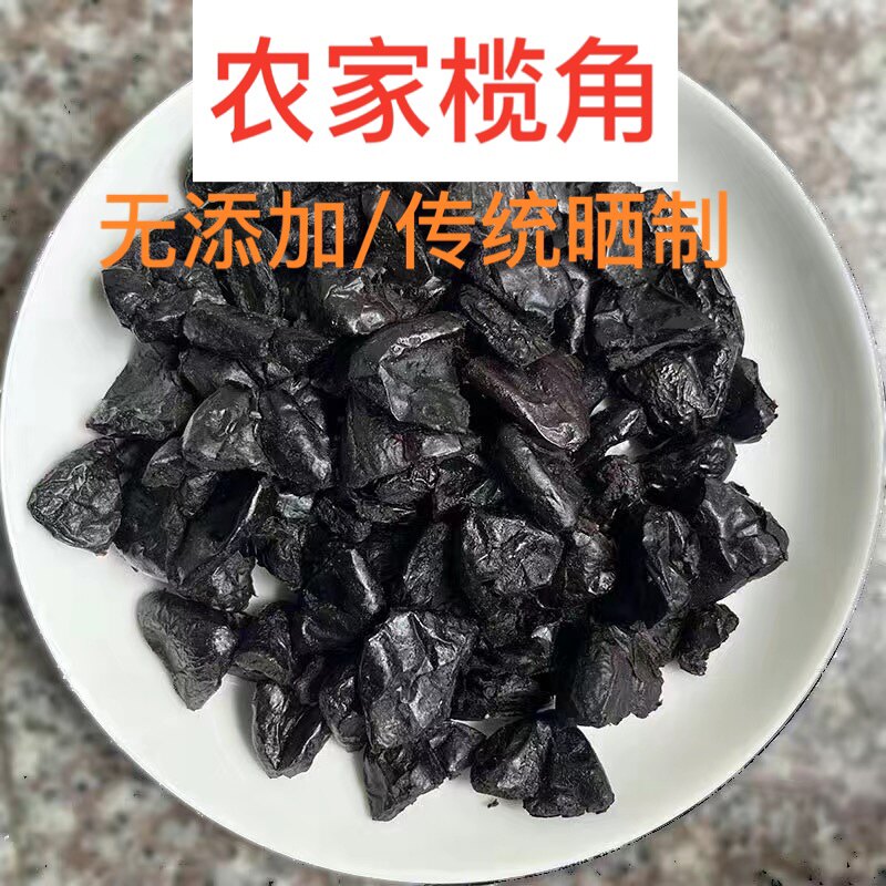 农家榄角黑榄角油榄角蒸鱼榄角甘香味榄角黑榄橄角干蒸鱼排骨榄角