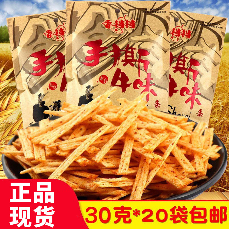 80后怀旧 辣条零食香铛铛手撕牛味条30g*20袋 儿时麻辣片牛肉味