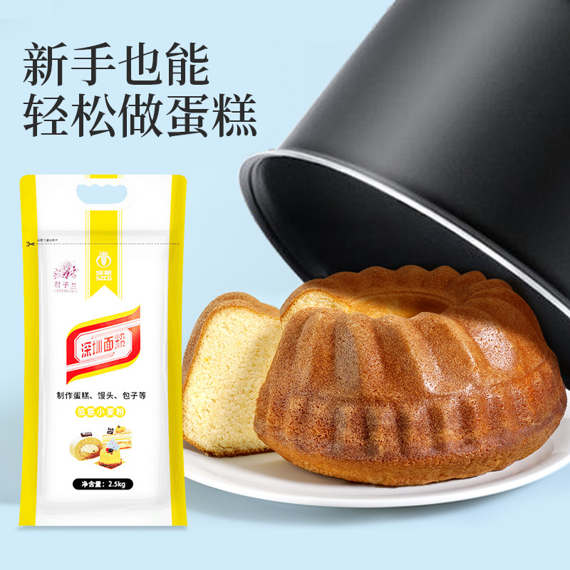 深粮君子兰低筋面粉家用2.5kg专用小麦粉5斤烘焙糕点 点心蛋糕粉