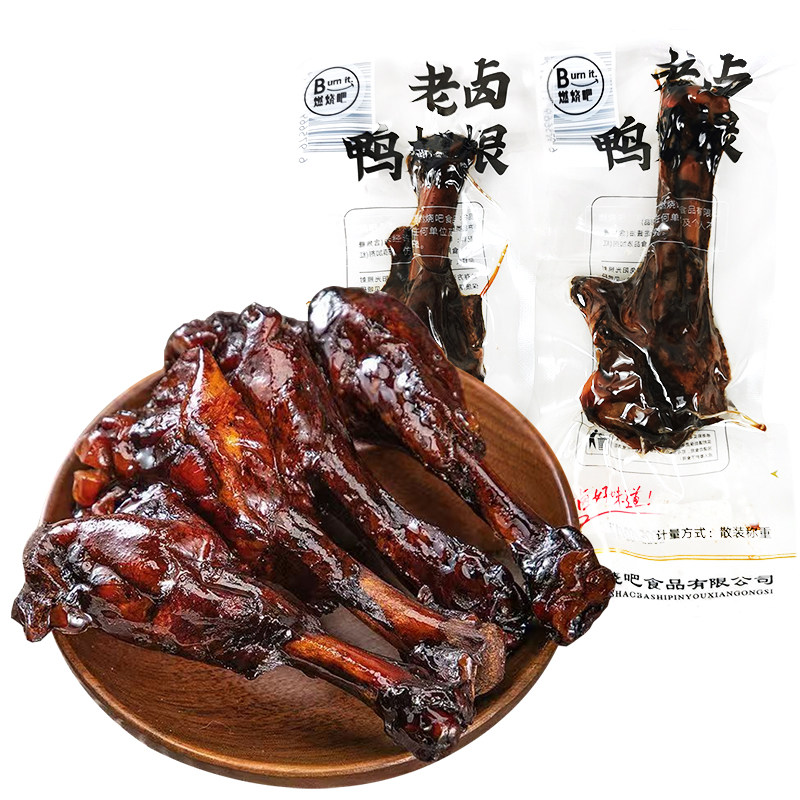 燃烧吧老卤鸭翅根鸭小腿王开袋即食零食卤味熟食小吃小鸡腿乡巴佬