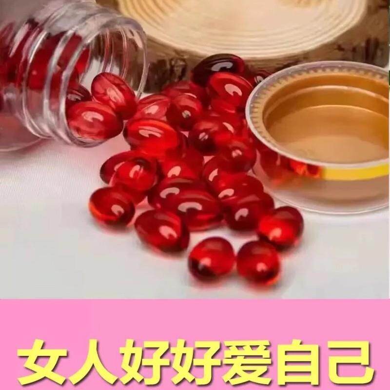 葛根玫瑰油凝胶糖果葛根木瓜葡萄籽油丰挺饱满女士美颜白品牌店