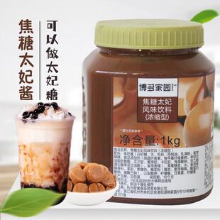 焦糖太妃酱速溶巧克力太妃糖原料糖浆果露奶茶店用北海道