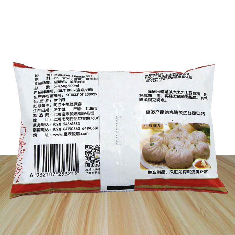 上海宝鼎天鱼陈酿米醋245ml*10袋装食用醋米醋饺子蘸醋醋酿造米醋
