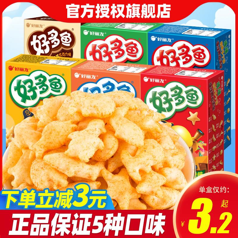 新日期好丽友好多鱼儿童小朋友饼干零食品薯片条膨化办公室解馋休